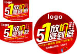 五一吊旗