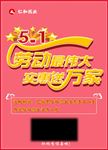 药店海报