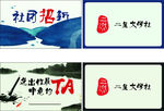 二泉文学社