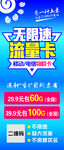 无限速流量卡