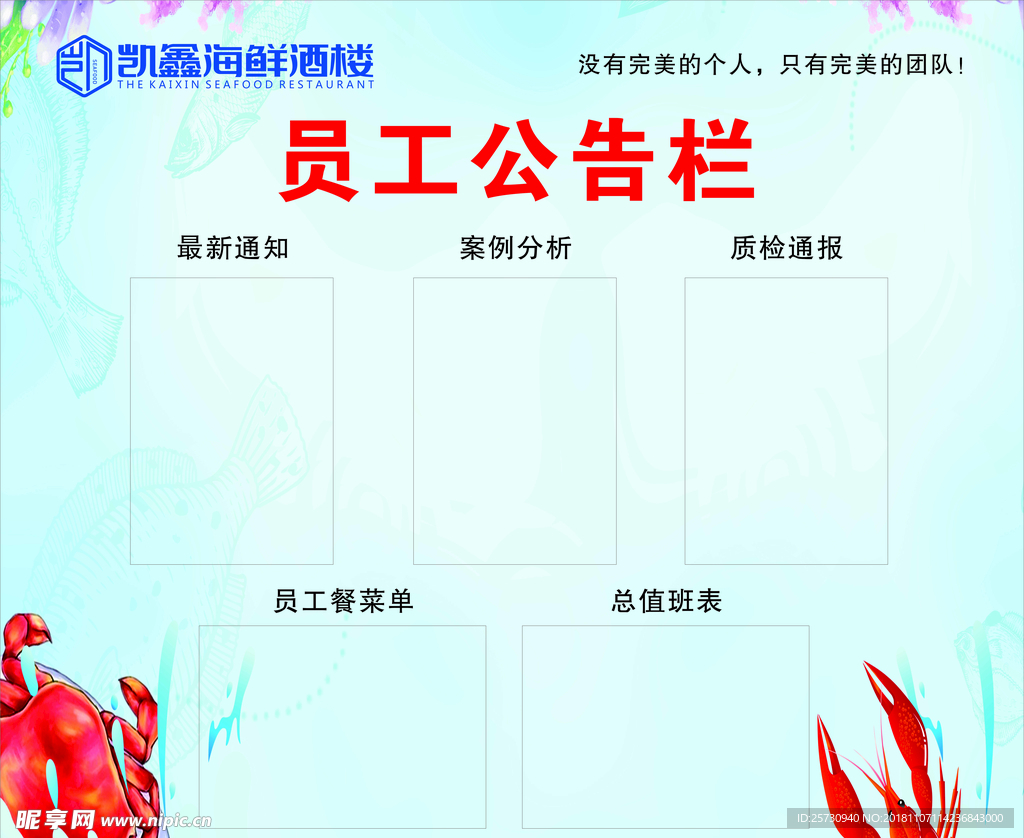 公告栏