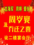 周岁宴水牌