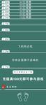 跳远打折