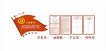 党建文化墙