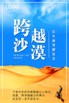 沙漠徒步