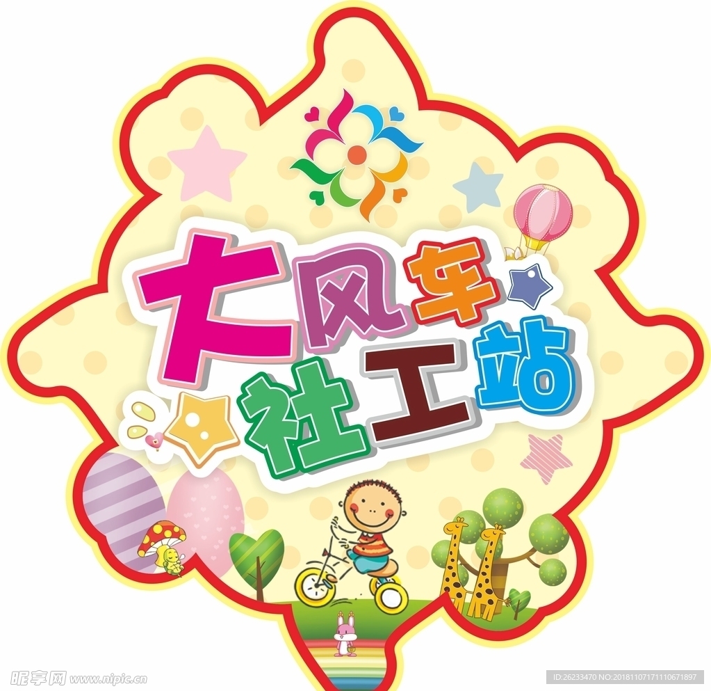 举牌