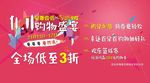 双11吊旗