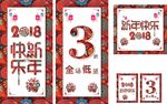 新年快乐