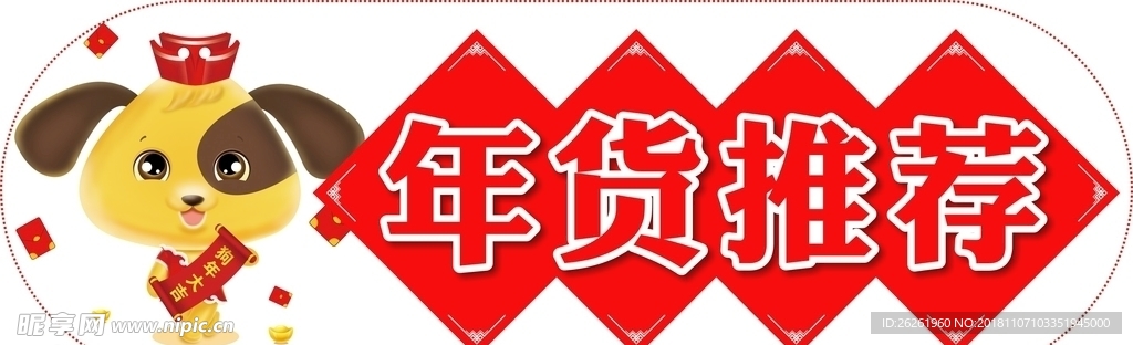 新年推荐卡