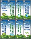 保护环境展架