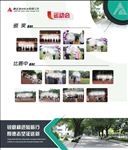 学校橱窗