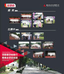 学校橱窗