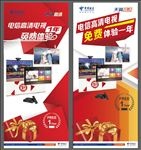 电信展架