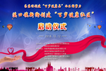 手 彩带 背景