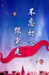 蓝色背景 红色背景