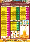 澳美琪 奶茶 小吃 菜单 美食