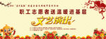 文艺演出  新年 喜庆背景 红