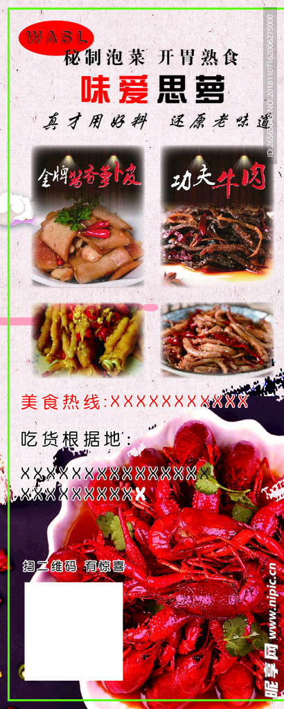 龙虾