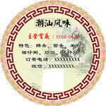 外卖标签