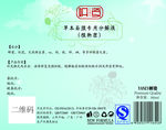 面膜