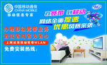中国移动