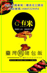 翅包饭