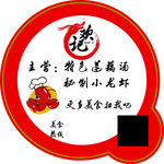 小龙虾