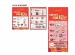 美食DM展架