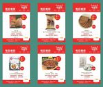 美食煎饼网包