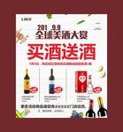 葡萄酒海报