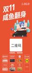 双11展架