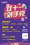 双十一双11