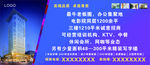 招租商业海报