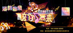 音乐招生海报