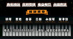 音乐招生