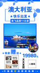 澳大利亚旅游