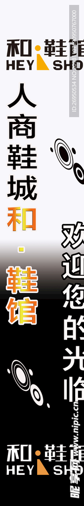 写真形象板