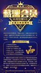 药品会员海报