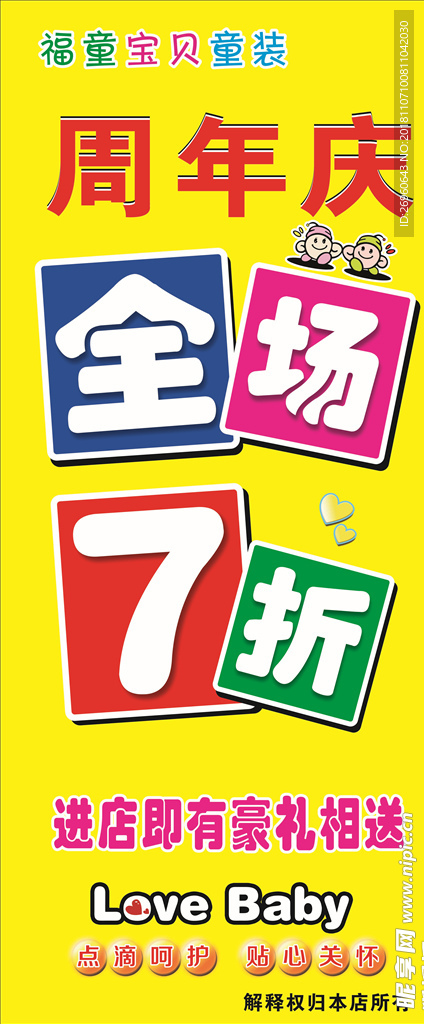 周年庆