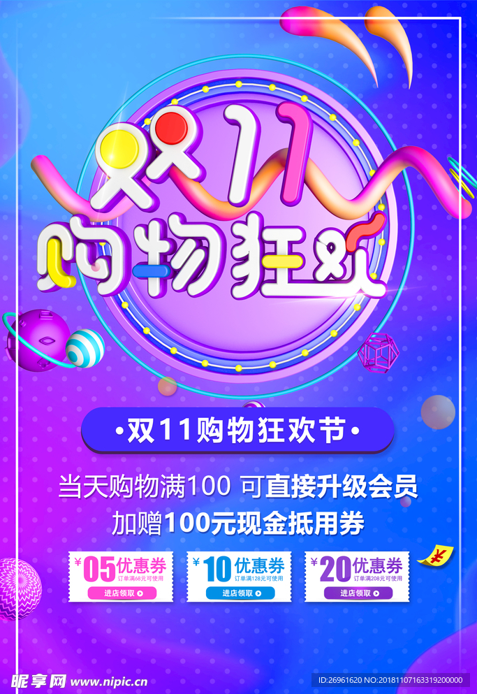 双11