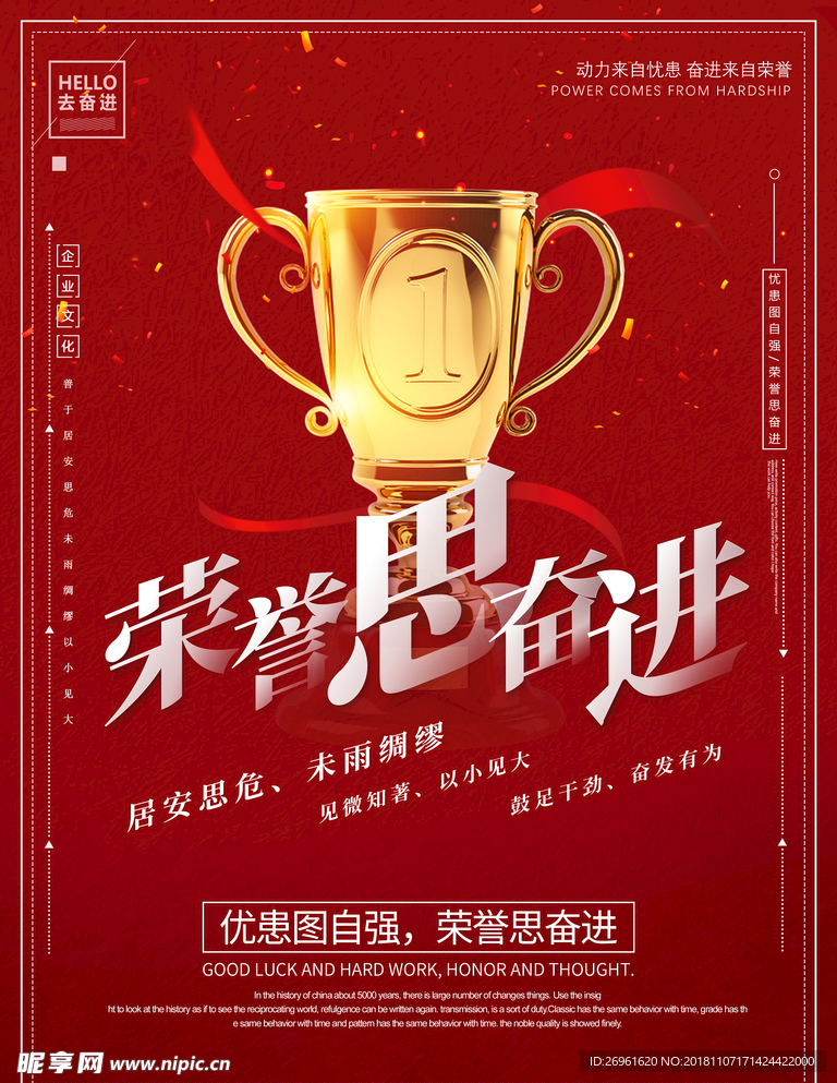 企业文化
