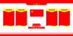 党建异形展板