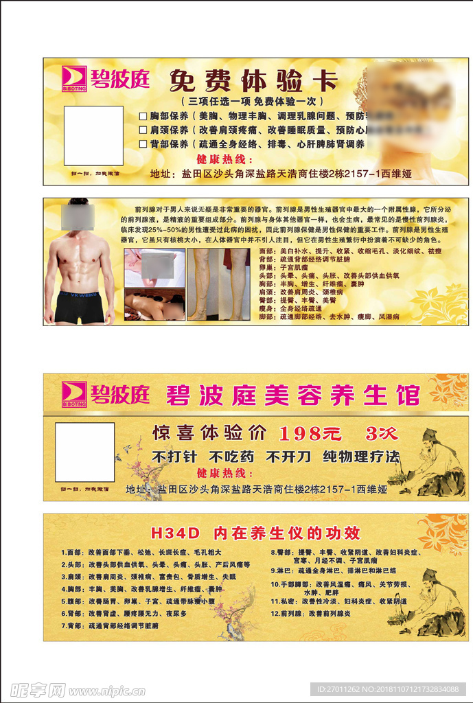 碧波庭