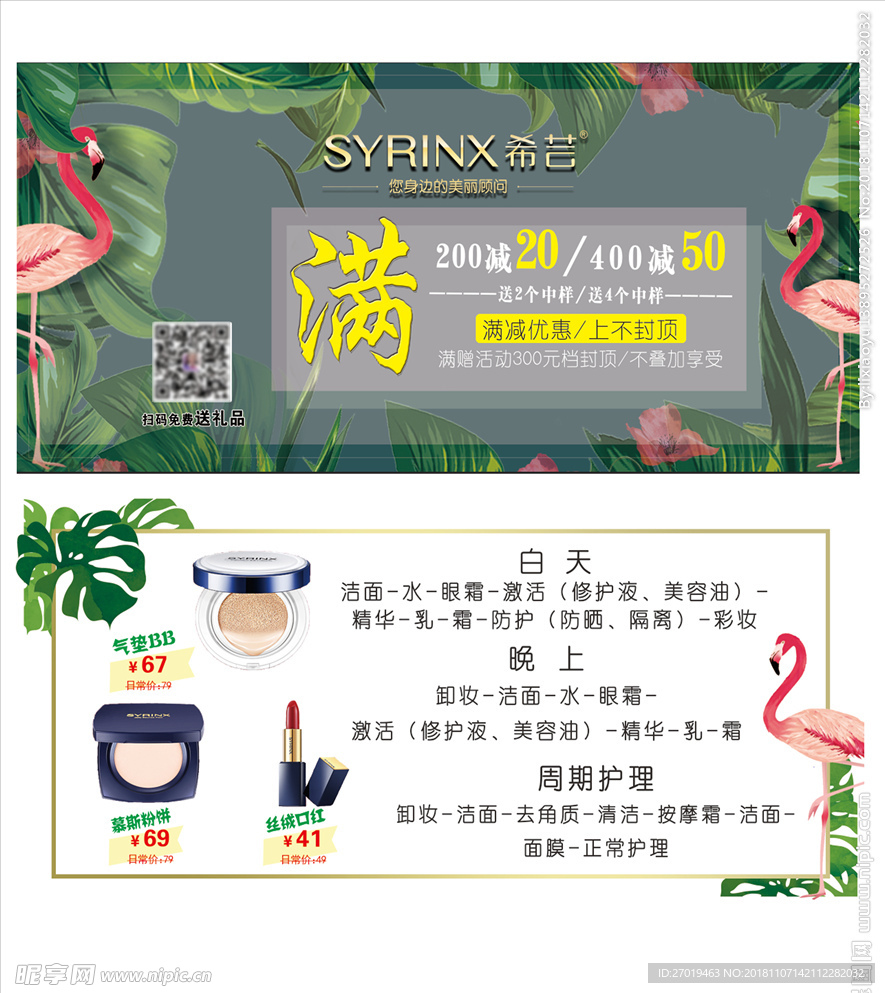化妆品卡片