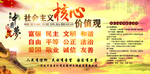 核心价值观