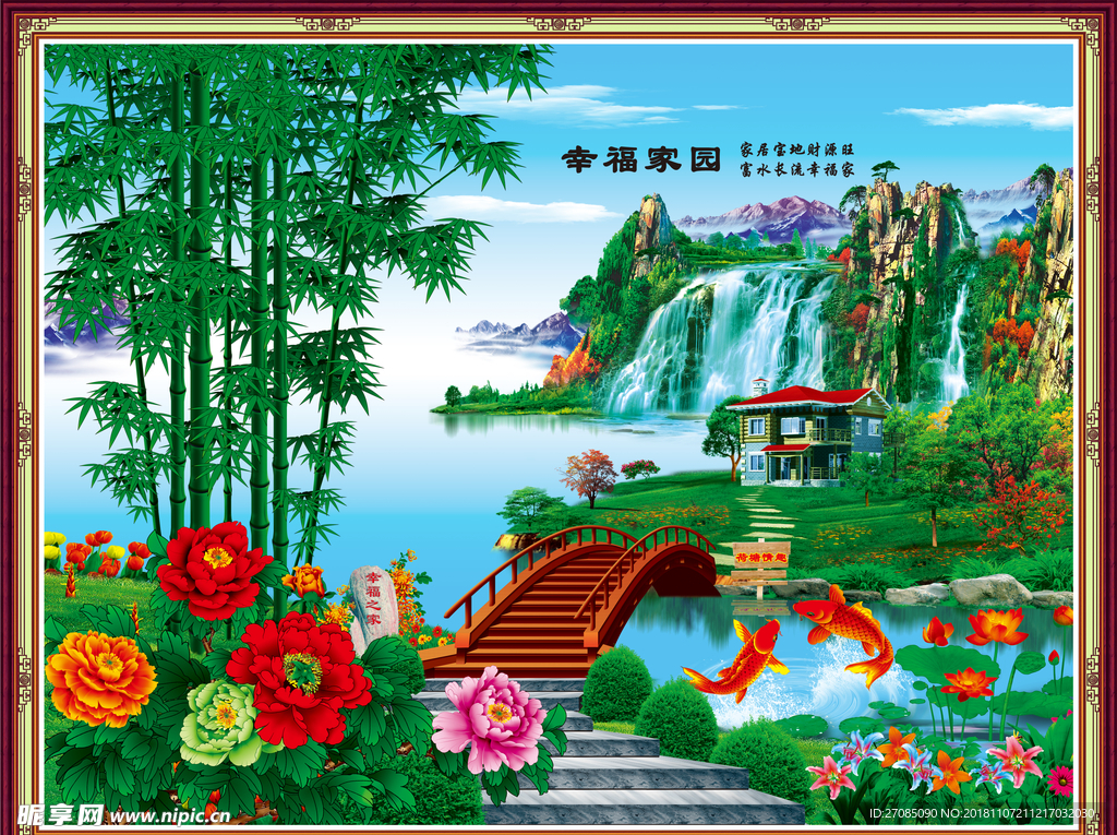 风景