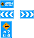 施工  道路标识 素材