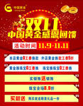 双十一
