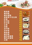早餐餐牌