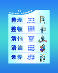 5S整理